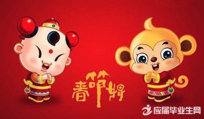 猴年祝福语格式怎么写