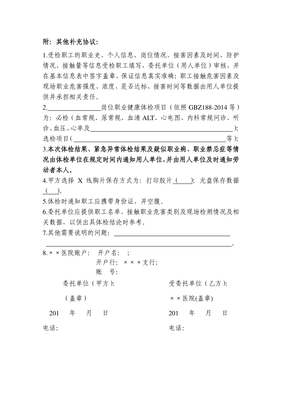 责任承担协议书范本