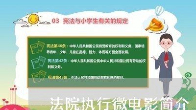 全国执行网信息查询