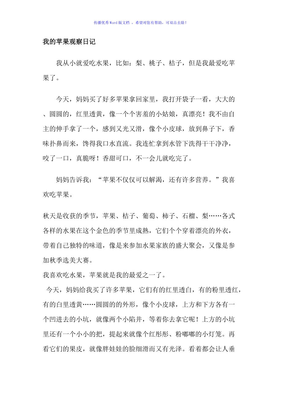 三年级观察桔子日记怎么写