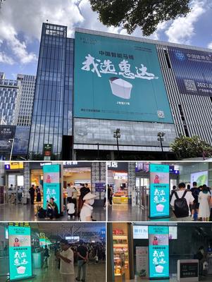 惠达卫浴智能马桶