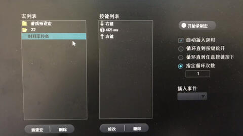 电脑按键五秒延迟