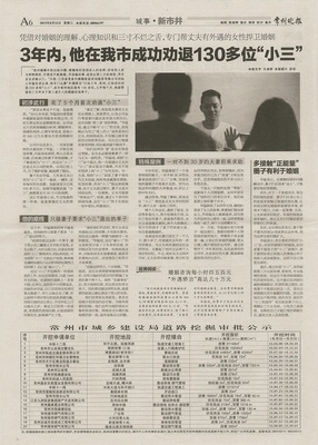 婚外情证据调查