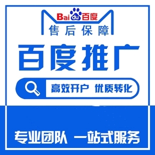 搜索竞价推广开户返点搜索信息流关键词排名优化托管360