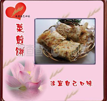 射阳菜煎饼