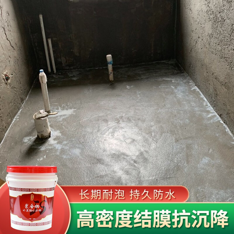 厨房厕所防水涂料什么好