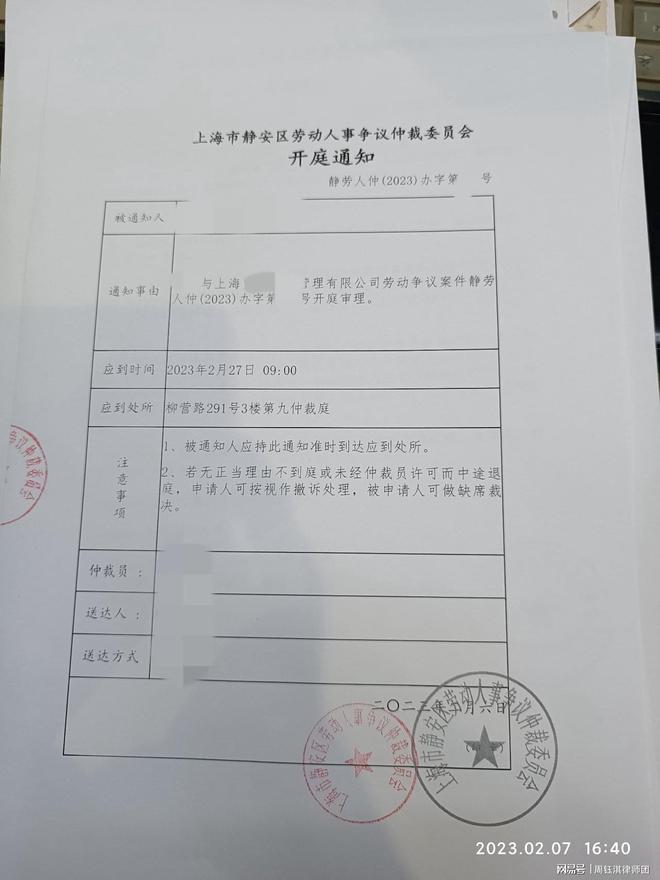 静安区劳动仲裁地址