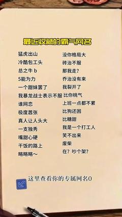 格局大的网名