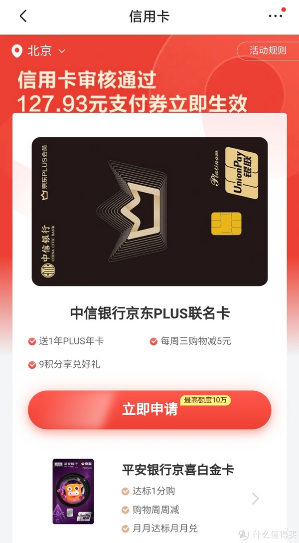 中信银行和民生信用卡哪个好