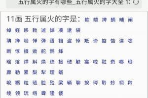 缺金木火的女孩名字