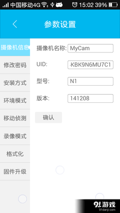 tofucam的uid是什么