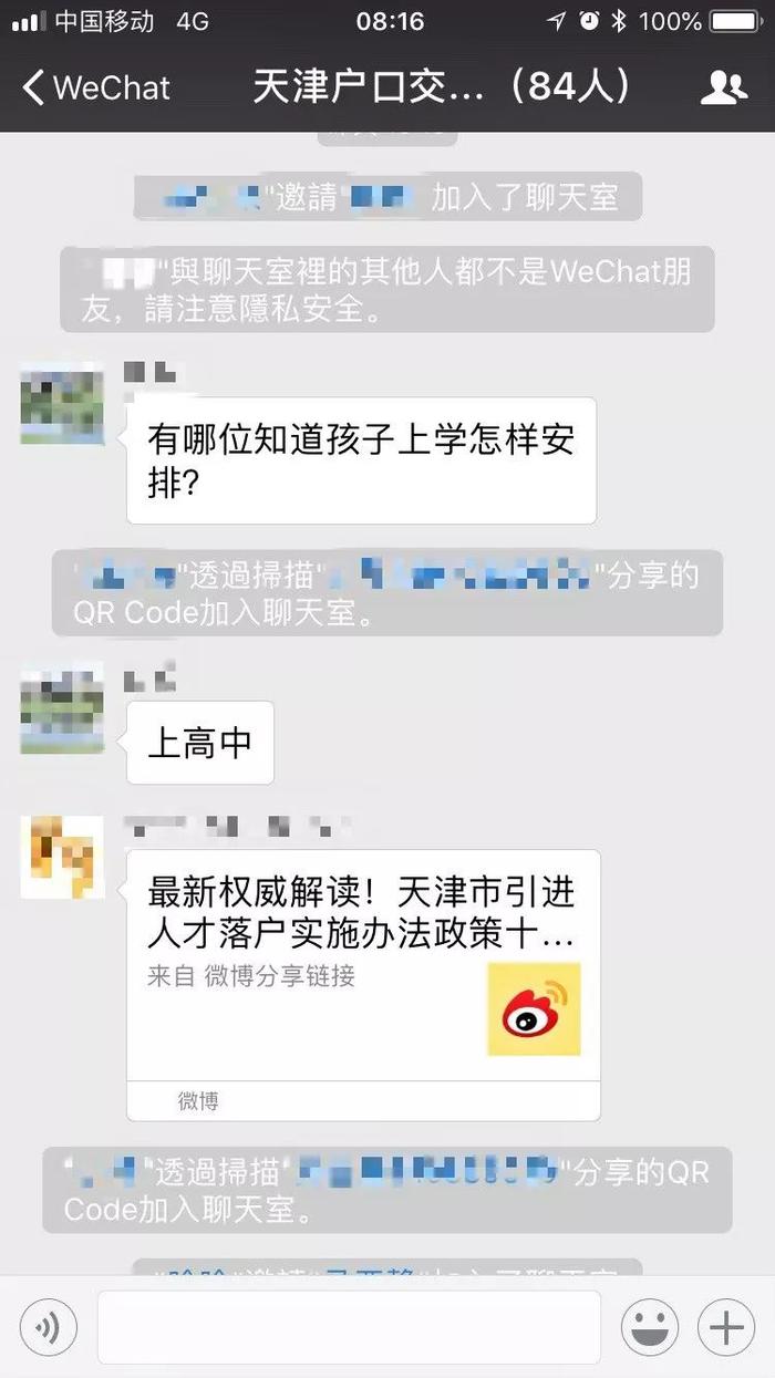 天津集体户口转个人户口流程