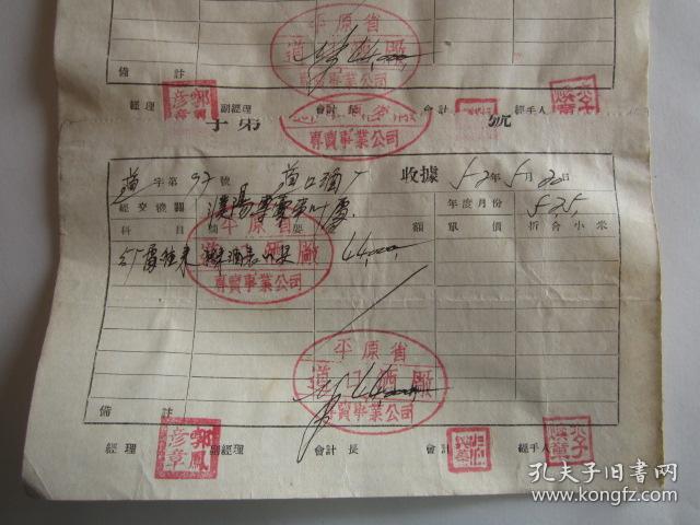 购买收据怎么写
