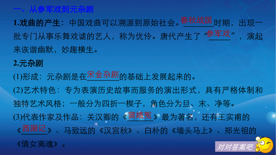 30页的戏曲