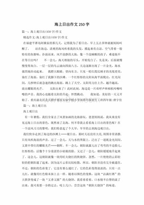 最深的事情300字作文怎么写