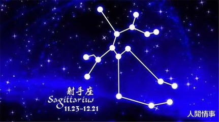 2月14号星座