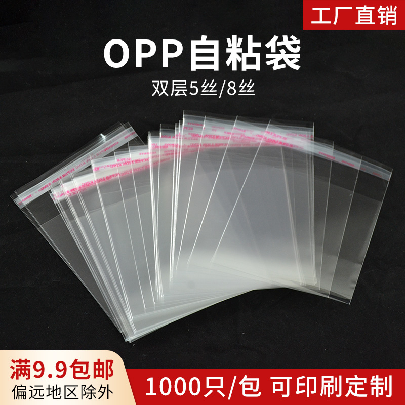 透明塑料薄膜
