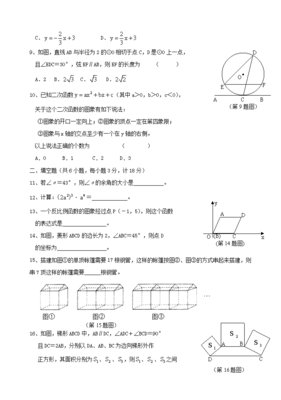 2020陕西中考数学试卷文档