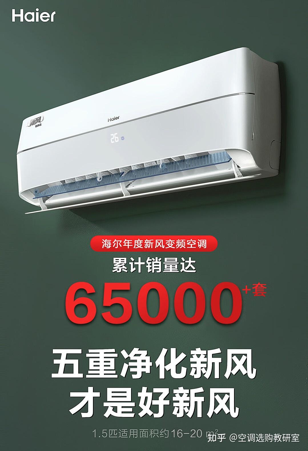 海尔空调好还是格力空调好
