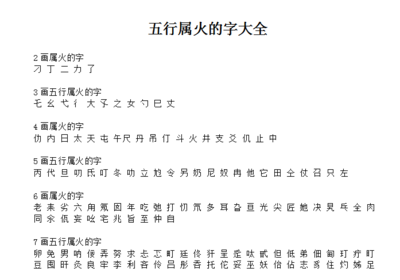 桂花五行属什么