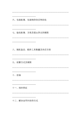 回收协议书范本