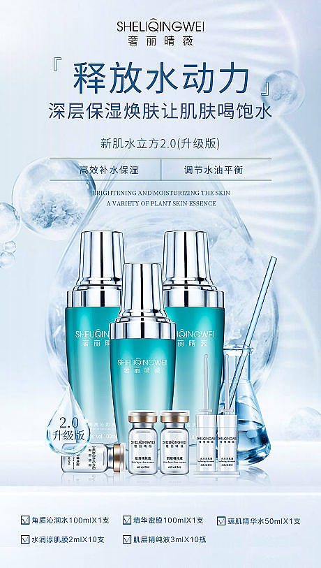 水立方护肤品怎么样