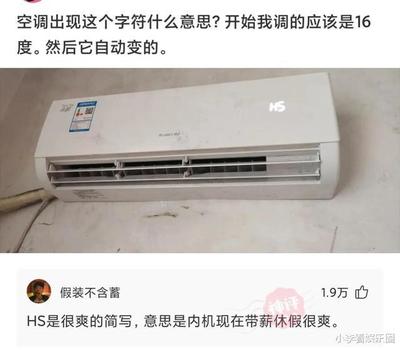 空调h5什么意思