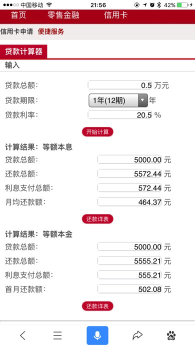 年息8厘 借款1万收多少利息