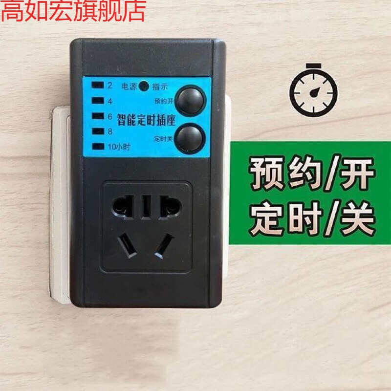 电瓶车充电定时器