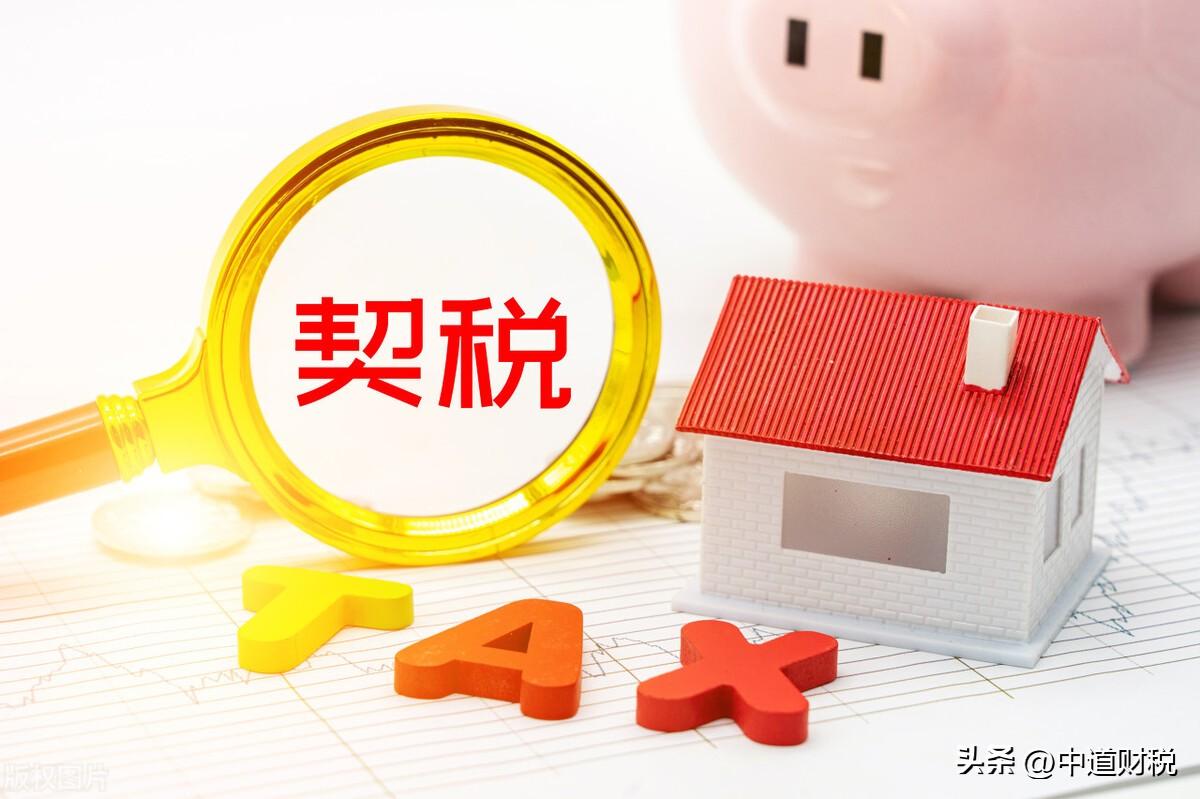 转让房产增值税