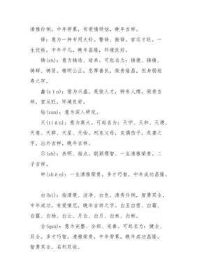 毅字五行属什么