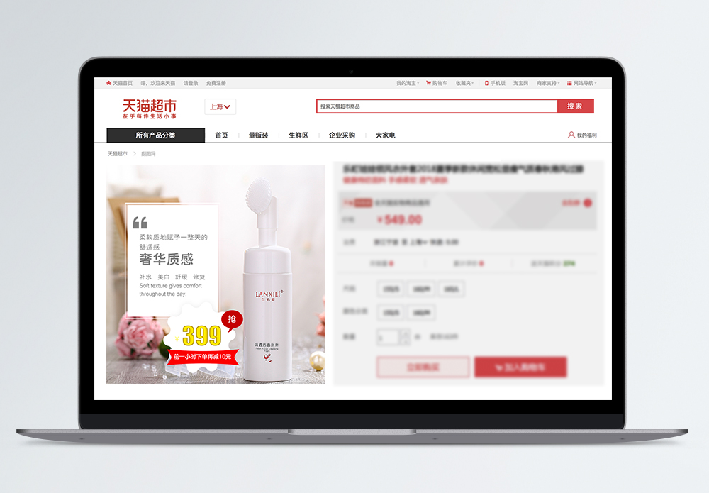 化妆品导航网站大全