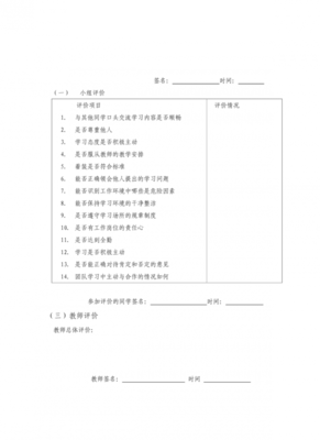 建筑平面设计组合方式,简