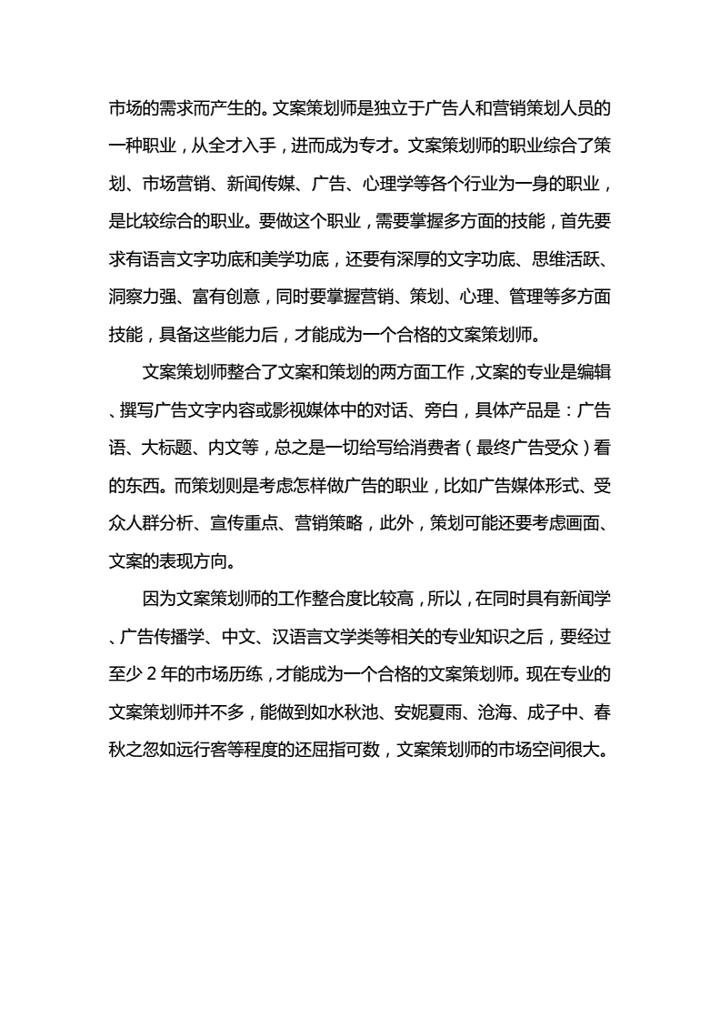 农业广告策划师文案怎么写