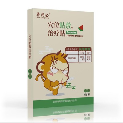 小儿咳嗽贴贴哪个位置