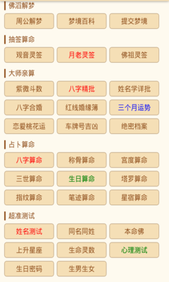 古老的八字婚配很准