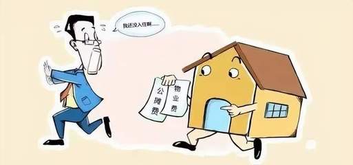 物业纠纷业主胜诉案例
