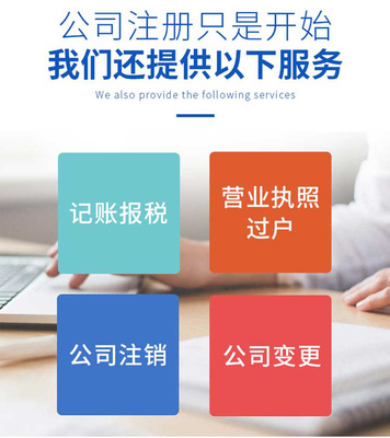 个体营业执照过户流程