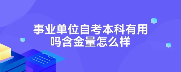 司法考试自考本科可以报名吗