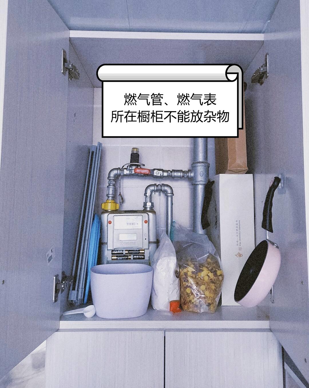 橱柜燃气管的注意事项
