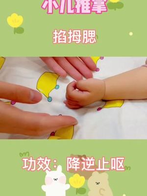 一岁宝宝反胃呕吐怎么回事