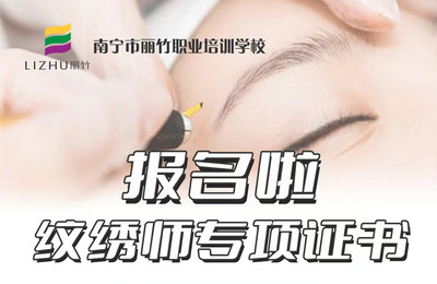 美甲资格证书怎么考