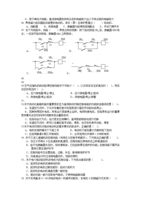 船舶电气维修试题