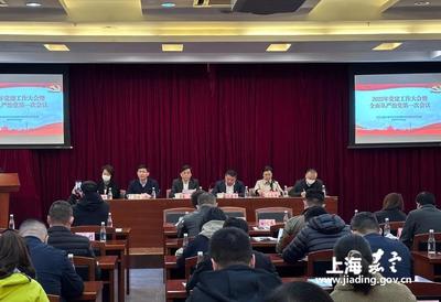 上海嘉定房管局