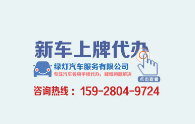 汽车过户咨询电话