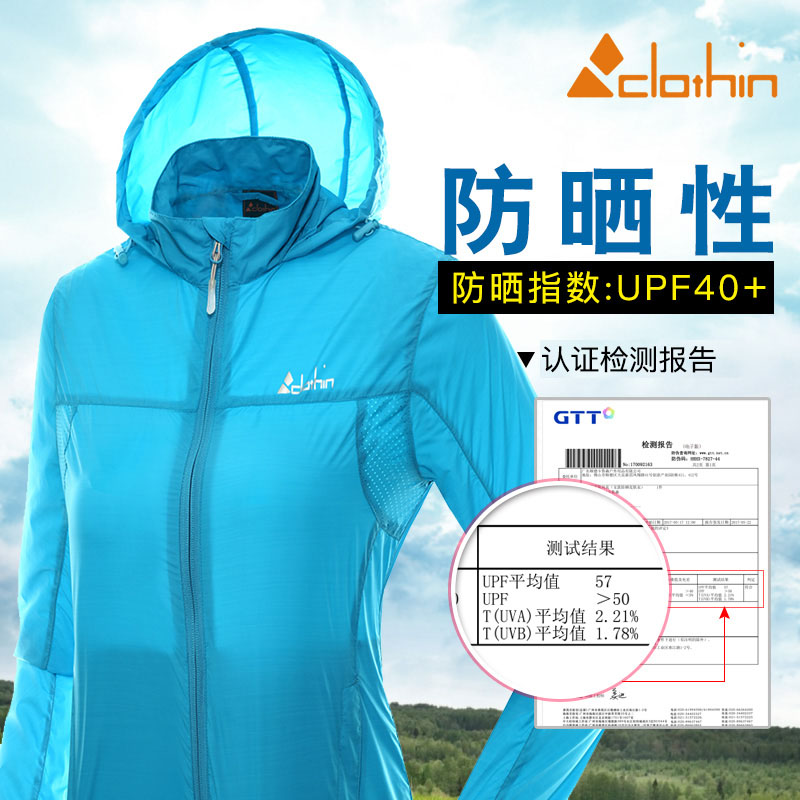 防晒衣品牌