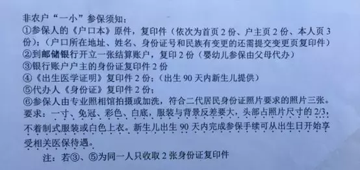 新生儿几个月上户口