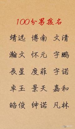 刘字的名字大全男孩