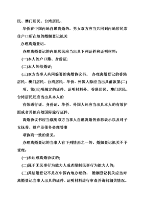 香港离婚协议书