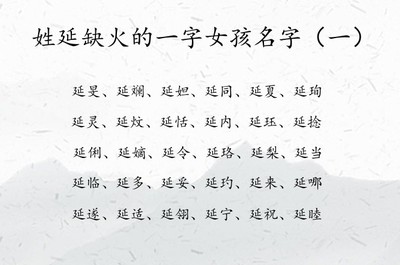 缺火有寓意的名字